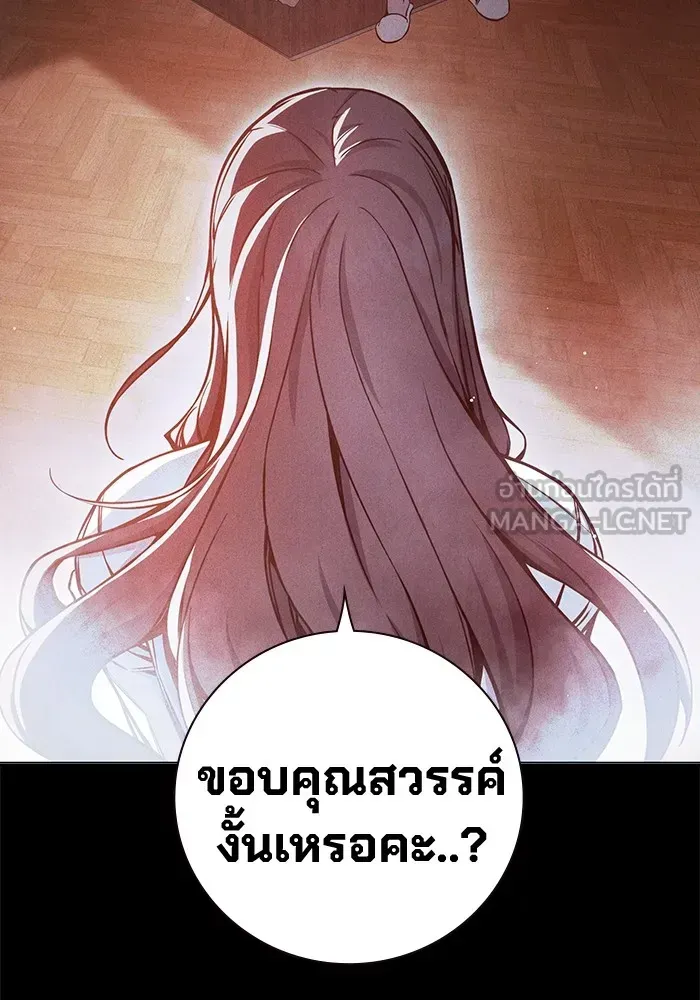 Juvenile Prison ตอนที่ 19 หน้า 12