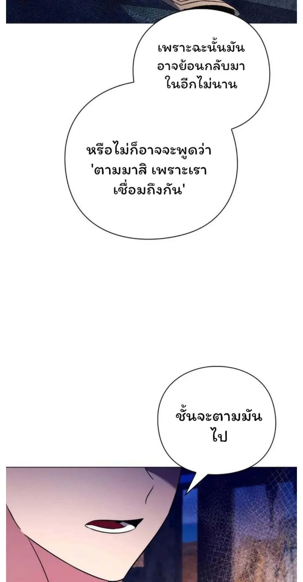 Night of the Ogre ตอนที่ 29 หน้า 41