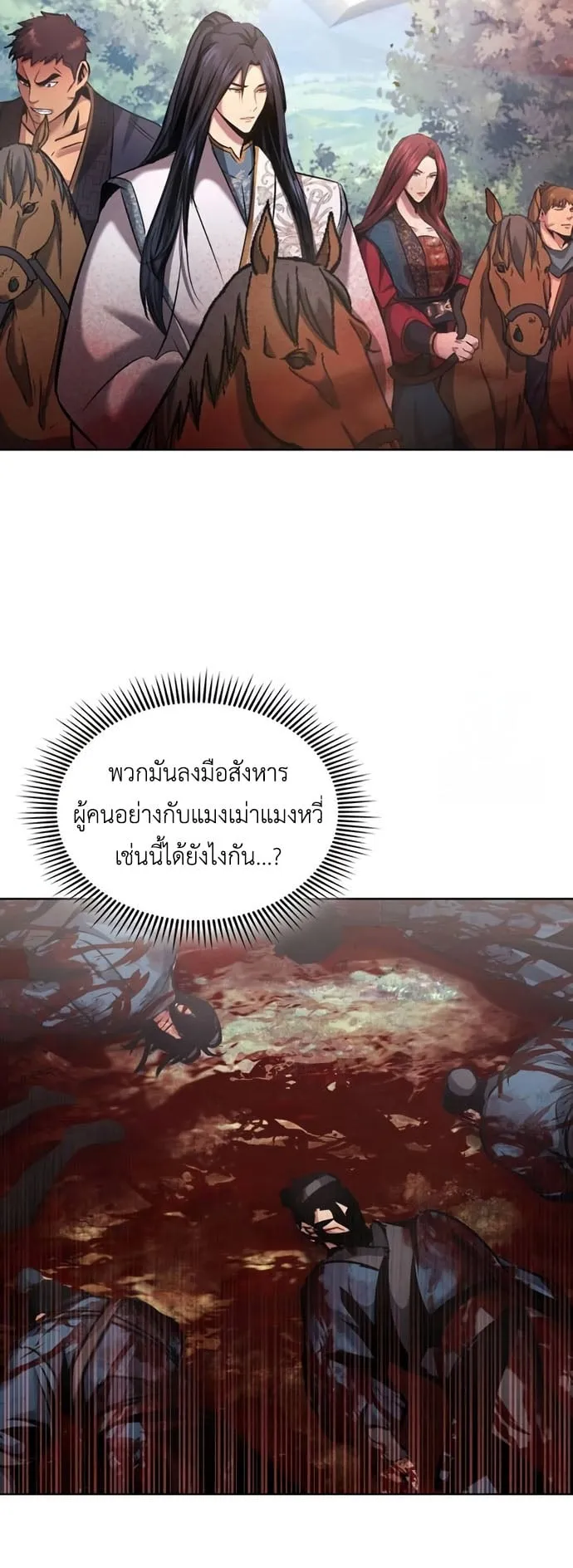 Regression of the Yong Clan Heir ตอนที่ 13 หน้า 76
