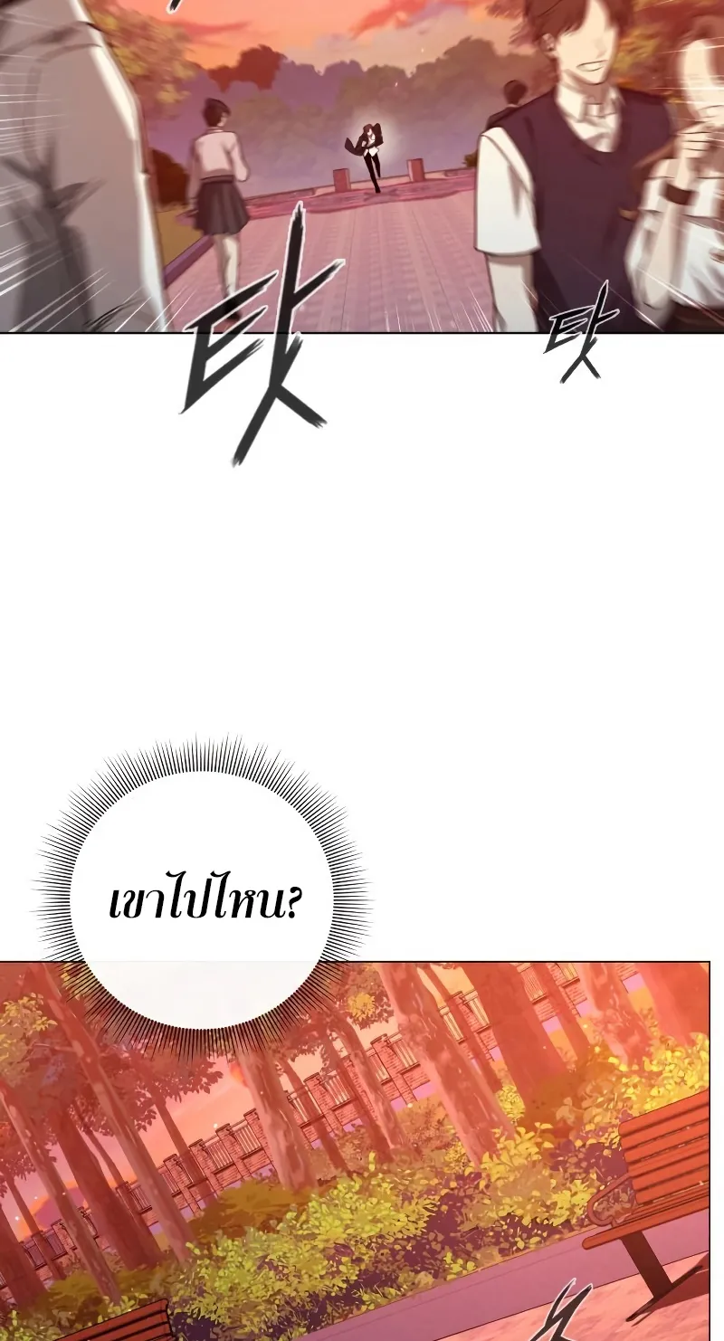 Weapon Maker ตอนที่ 5 หน้า 95
