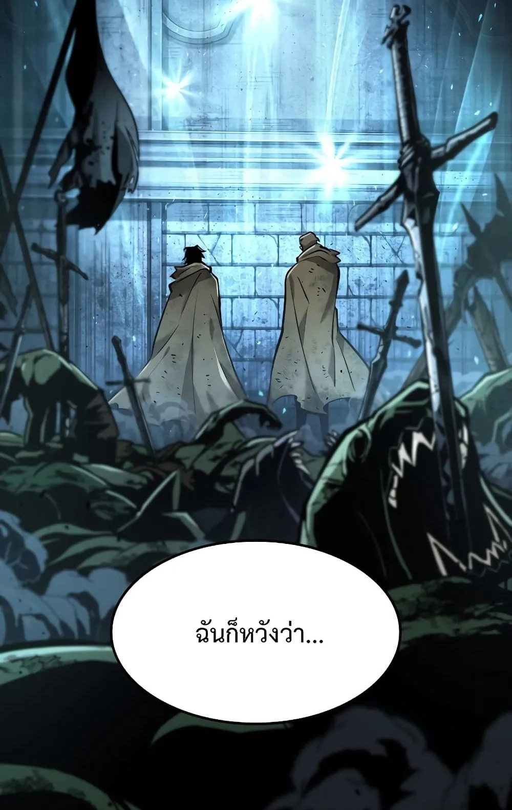 The World After the end ตอนที่ 0 หน้า 30