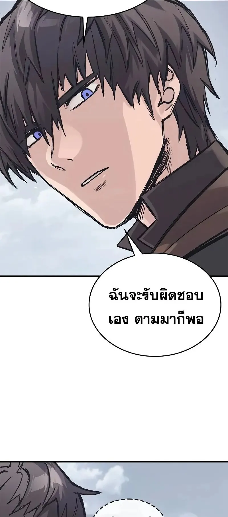 Eternally Regressing Knight ตอนที่ 29 หน้า 52