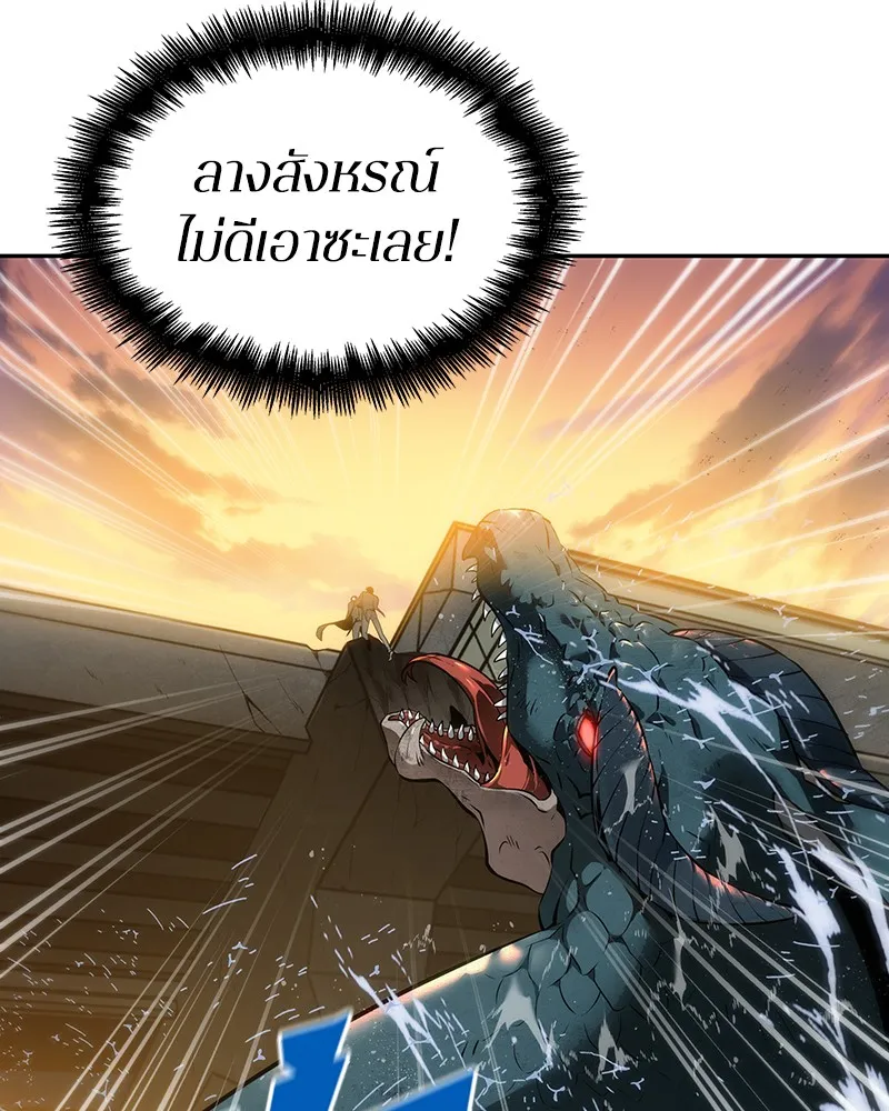 Omniscient Reader ตอนที่ 12 หน้า 74