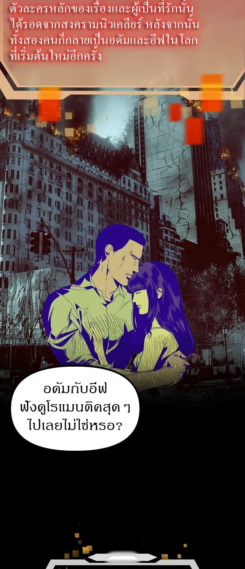SSS-Class Suicide Hunter ตอนที่ 50 หน้า 17