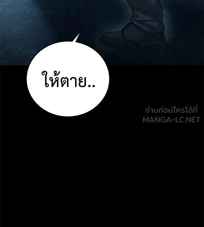 Red Shirt ตอนที่ 33 หน้า 46