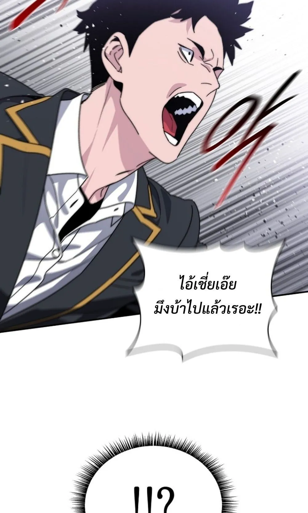 The 18-Year Old Demon King ตอนที่ 1 หน้า 189