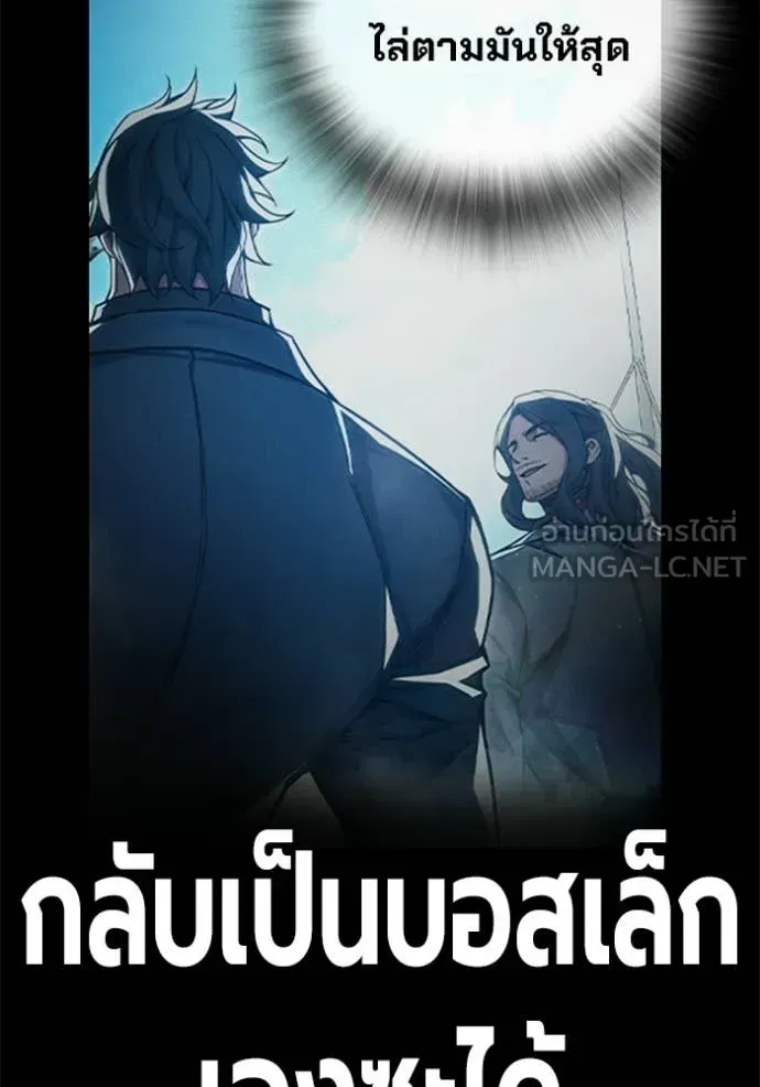 Juvenile Prison ตอนที่ 86 หน้า 154
