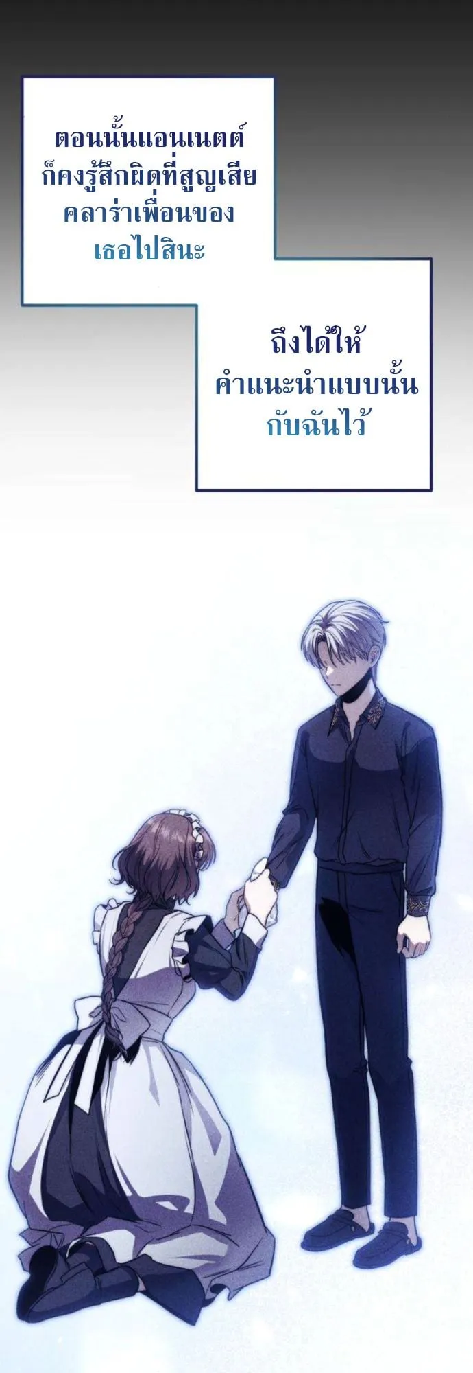 The Frontier Counts 10th-Class Outcast ตอนที่ 8 หน้า 95