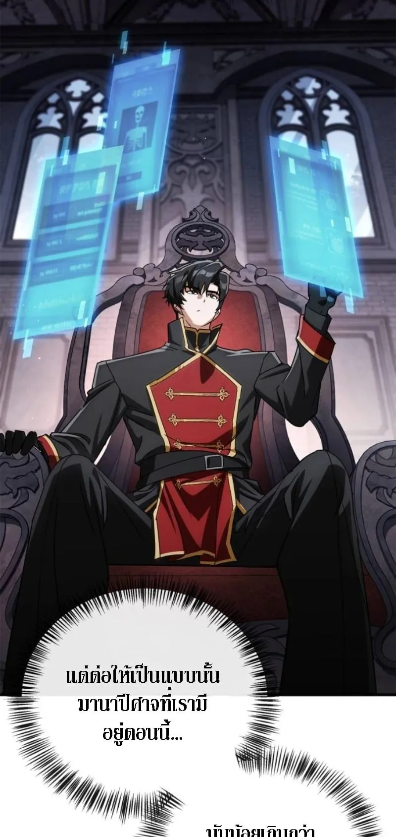 The Demon King Overrun by Heroes ตอนที่ 4 หน้า 54