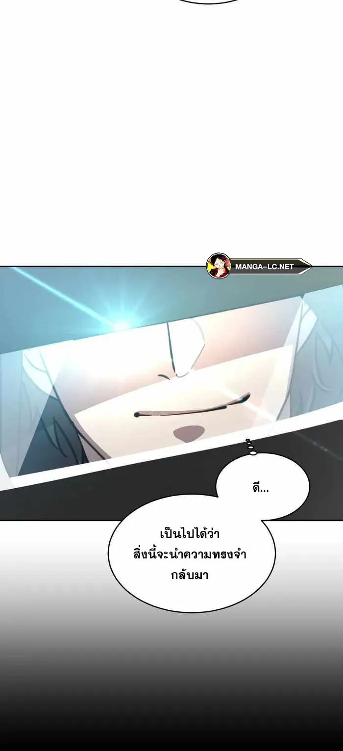 Everyone Regressed Except Me ตอนที่ 1 หน้า 26