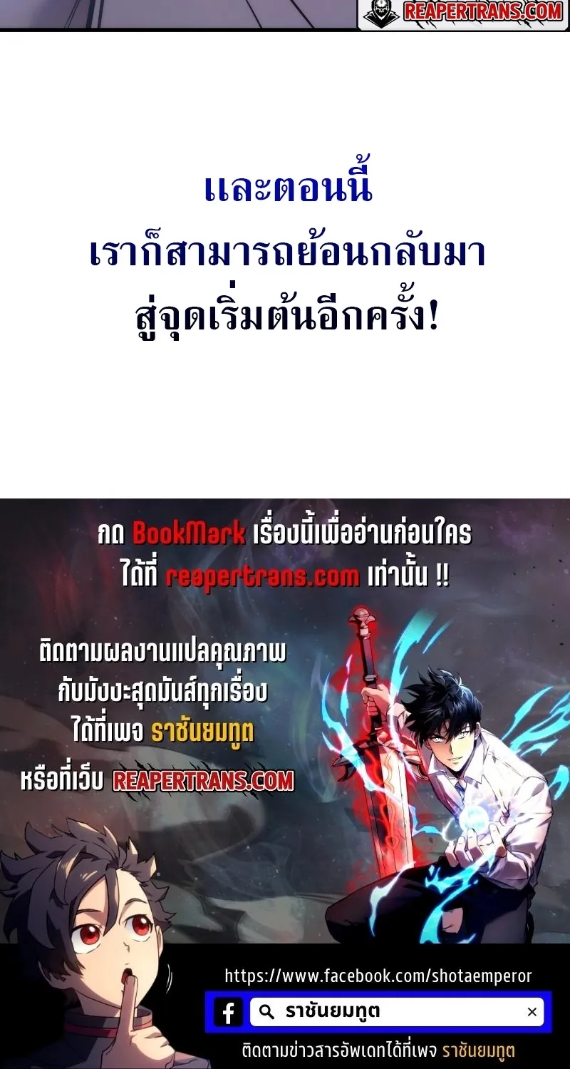 The Martial God Who Regressed Back to Level 2 ตอนที่ 1 หน้า 176