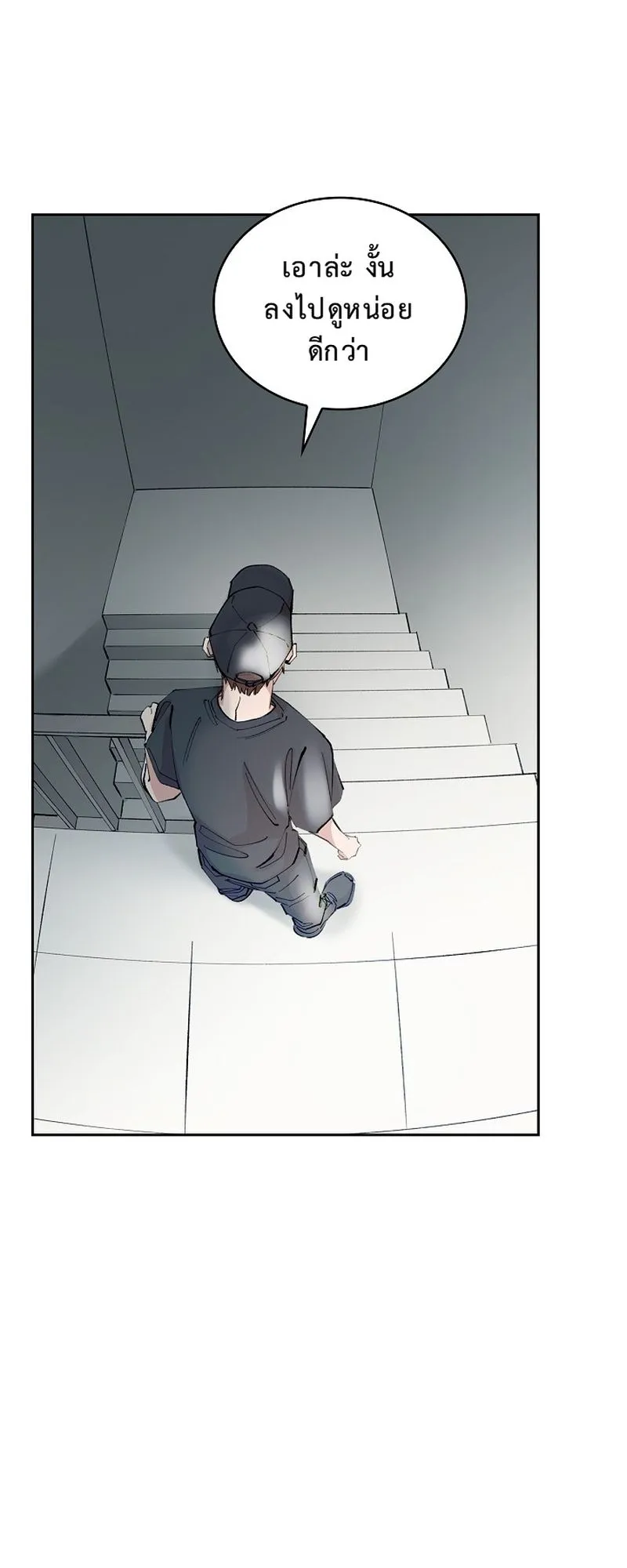 The Devil and the Ice Witch ตอนที่ 15 หน้า 21