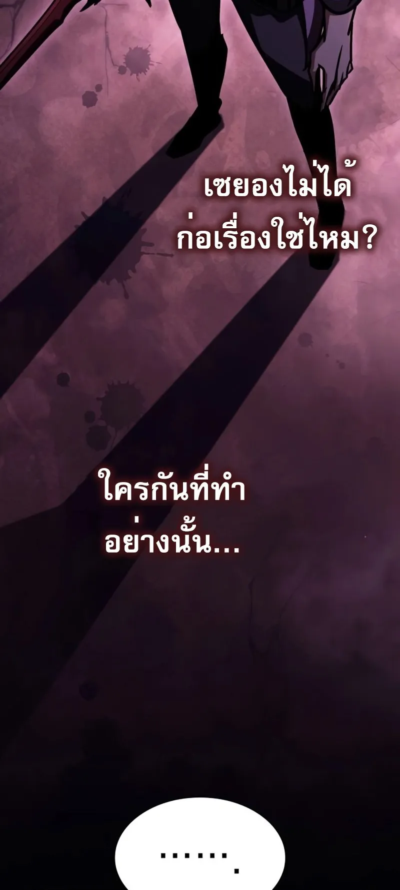 My Exclusive Tower Guide ตอนที่ 9 หน้า 36