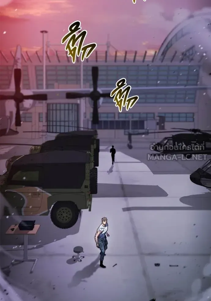 Hiding the logistics center in Apocalypse ตอนที่ 41 หน้า 113