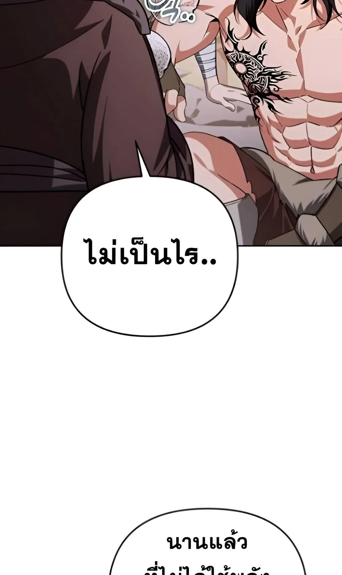 Sovereign of the Infinite Clones ตอนที่ 34 หน้า 52