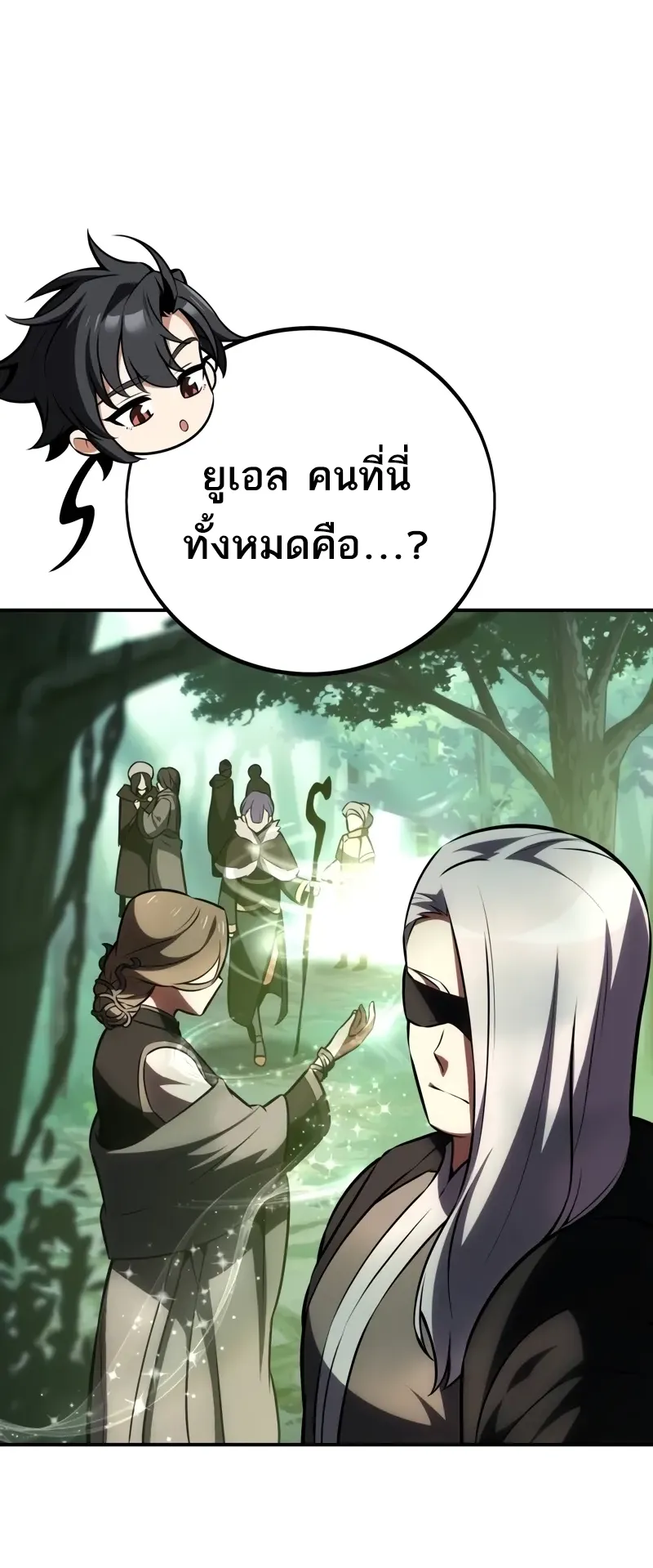 I Killed an Academy Player ตอนที่ 58 หน้า 66