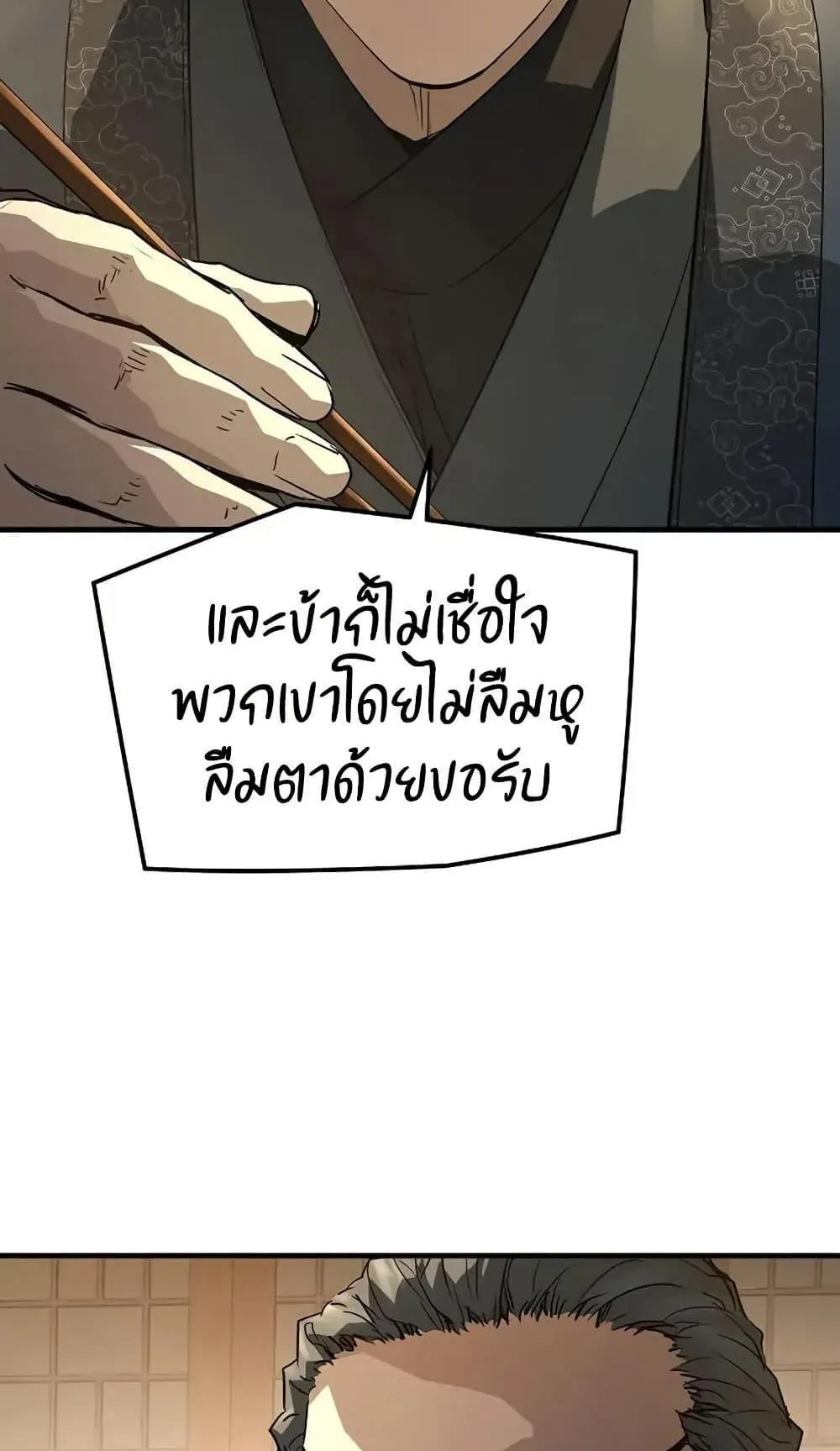 Absolute Regression ตอนที่ 88 หน้า 94