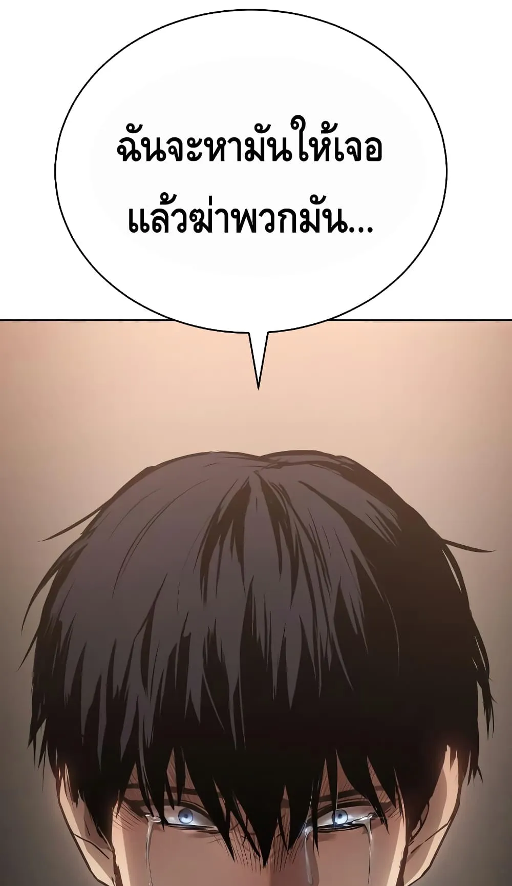 Baek XX ตอนที่ 5 หน้า 22