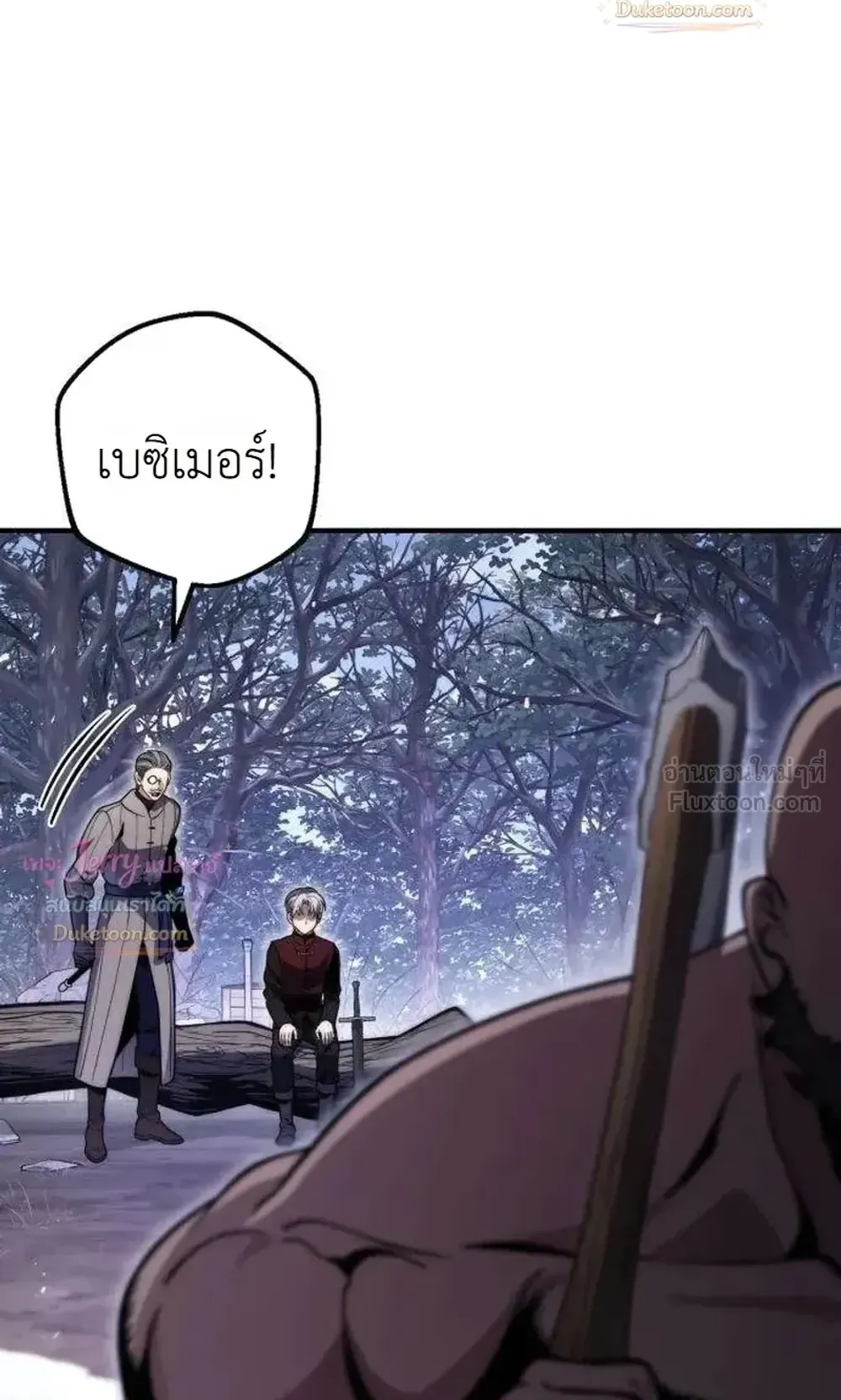 The Frontier Counts 10th-Class Outcast ตอนที่ 19 หน้า 93