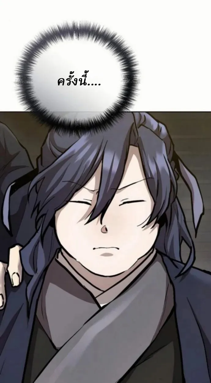 Reborn on the Demonic Cult Battlefield ตอนที่ 10 หน้า 70