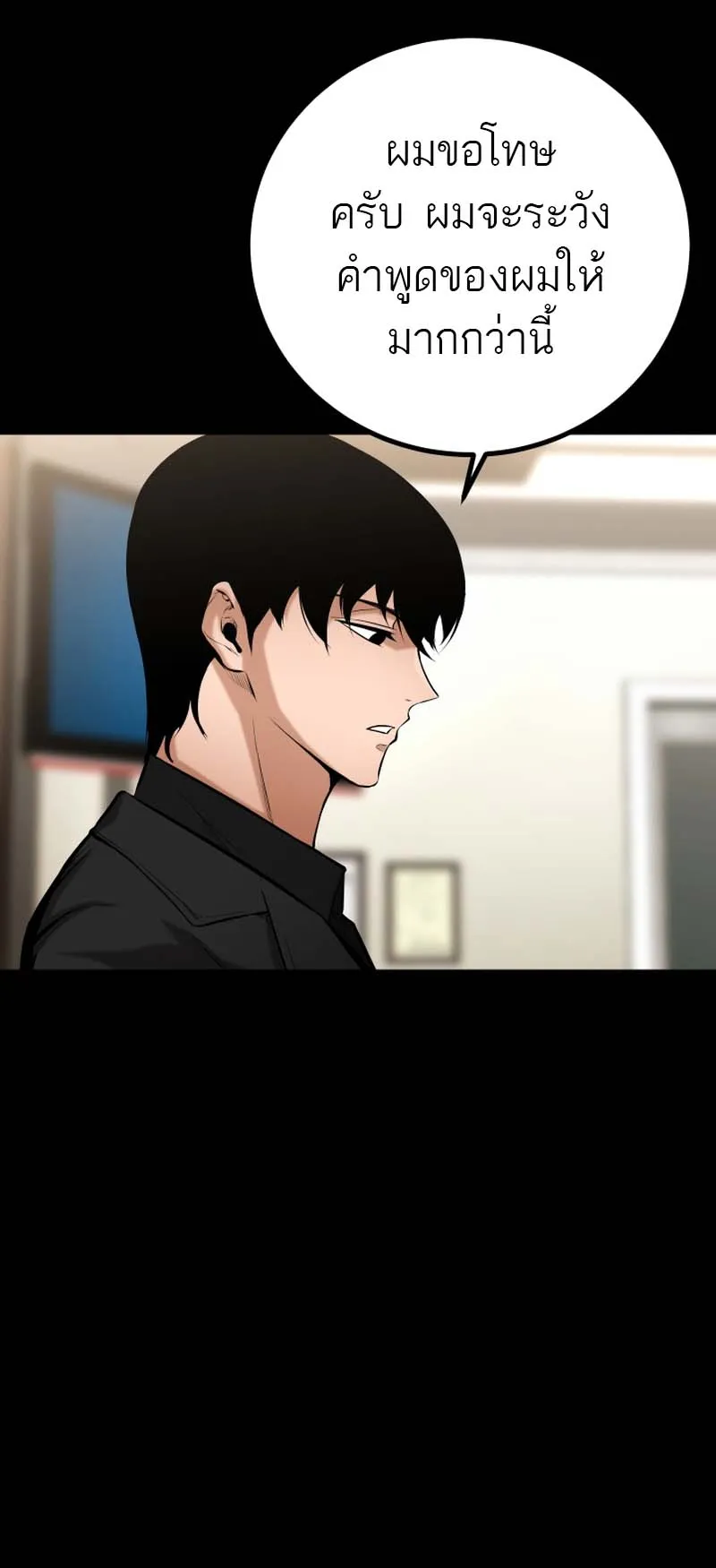 Blade of Retribution ตอนที่ 12 หน้า 49