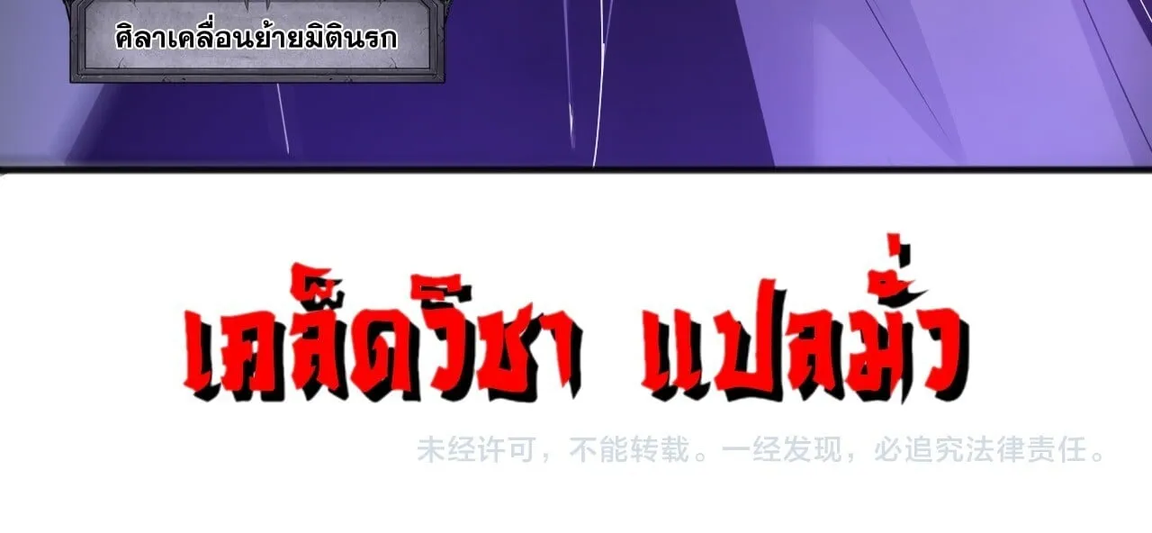 Disastrous Necromancer ตอนที่ 280 หน้า 55