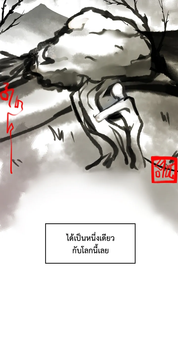 Fucked the World Tree ตอนที่ 1 หน้า 18
