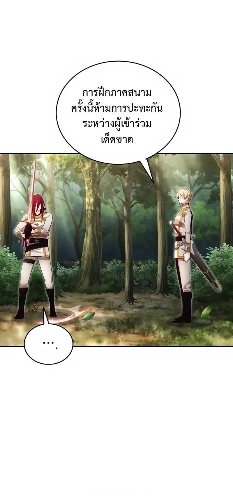 A Cadet Becomes a Prophet ตอนที่ 15 หน้า 13