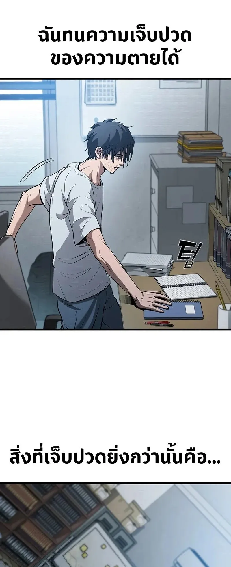 Demonic Beast Hunter Survival Guide ตอนที่ 0 หน้า 15
