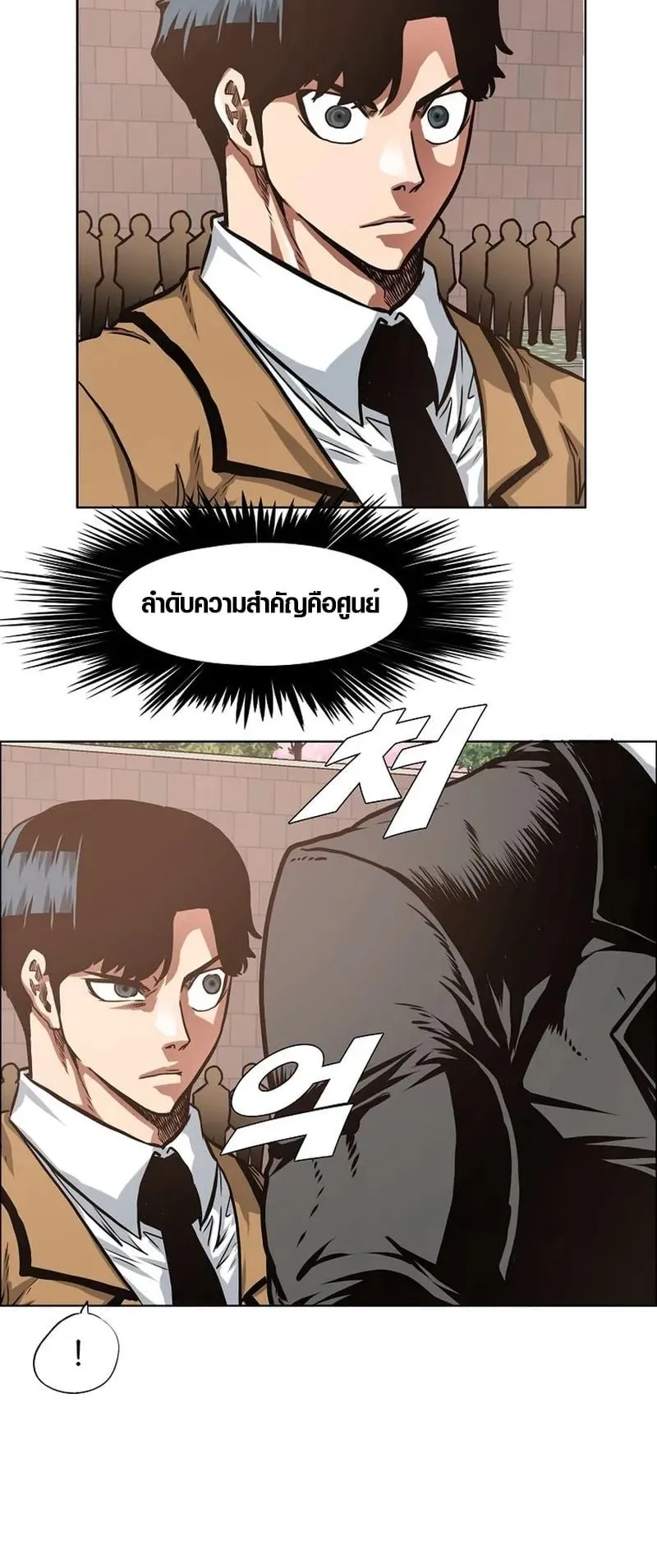 Secret Family ตอนที่ 2 หน้า 36