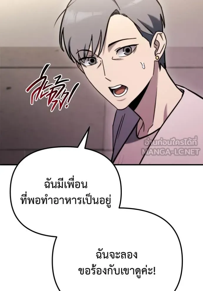 Hiding the logistics center in Apocalypse ตอนที่ 40 หน้า 52