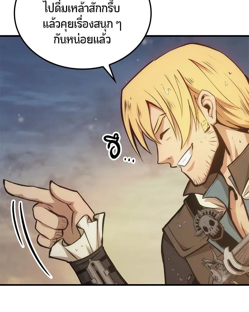 Assassin’s Creed : Forgotten Temple ตอนที่ 5 หน้า 47