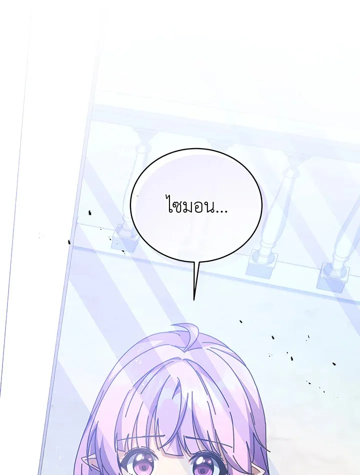 Necromancer Academy’s Genius Summoner Chapter 84 หน้า 118