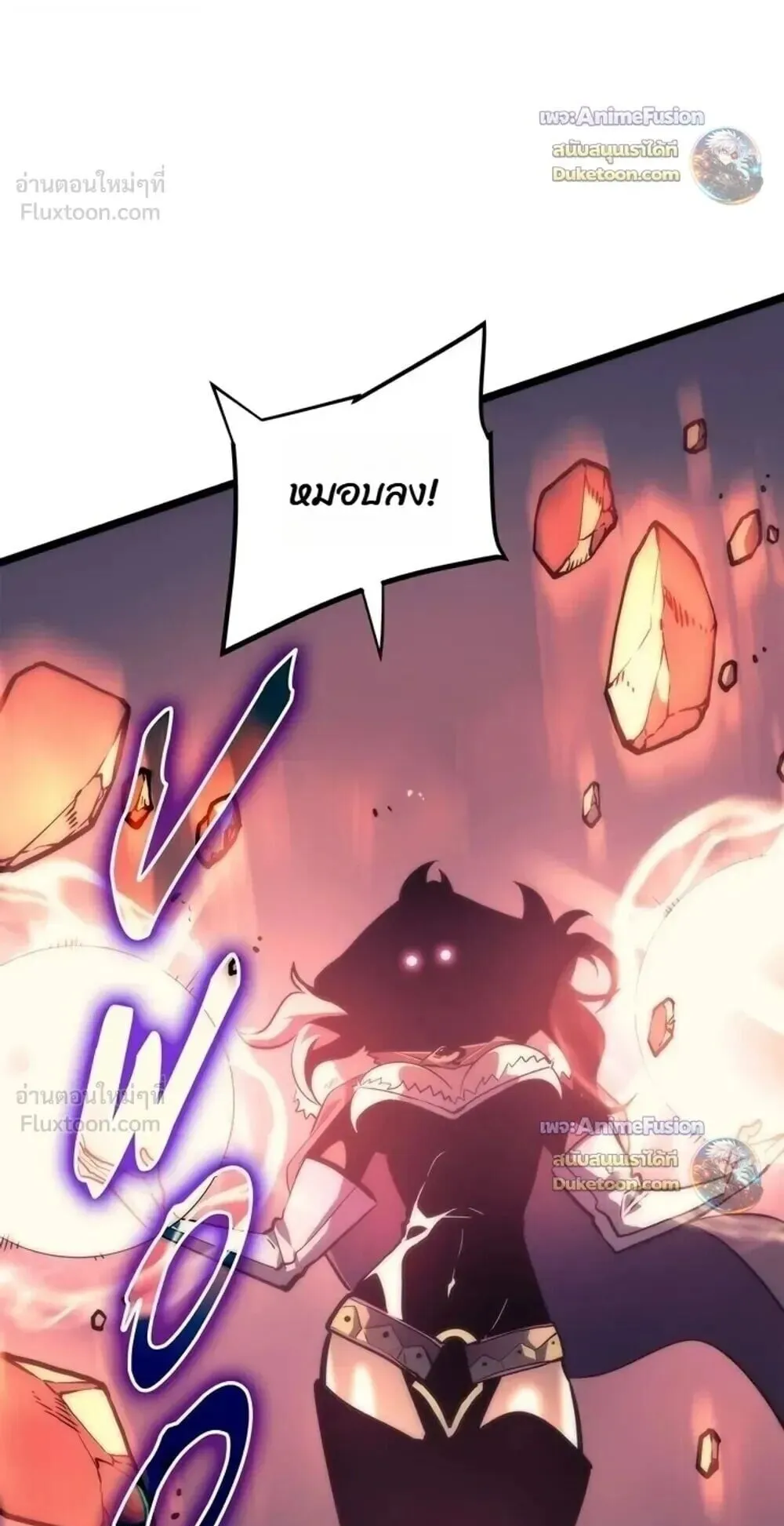 Solo Leveling: Ragnarok ตอนที่ 69 หน้า 17