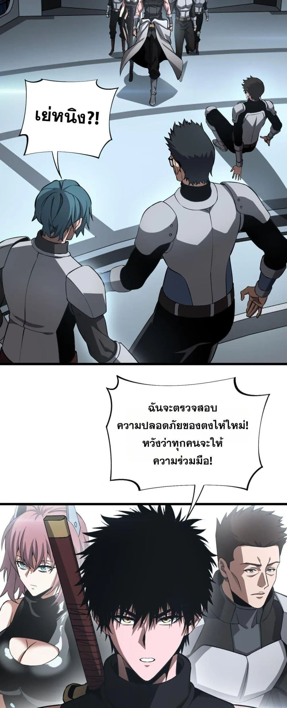 Doomsday Sword God ตอนที่ 58 หน้า 21