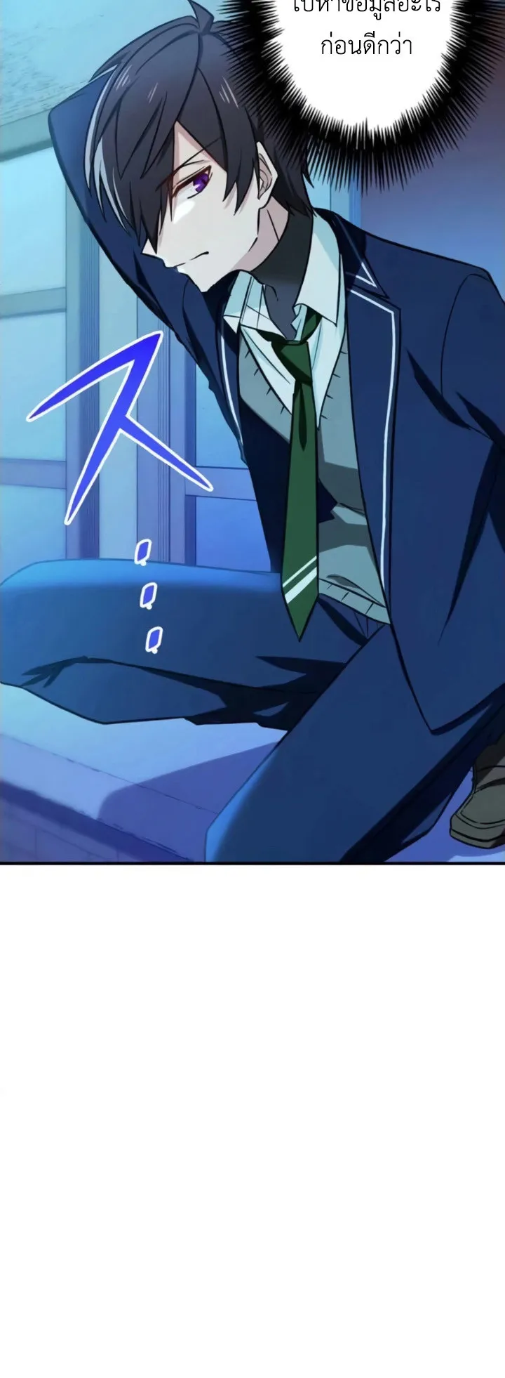 The Strongest Assassin Gets Transferred To Another World With His Whole Class ตอนที่ 3 หน้า 4