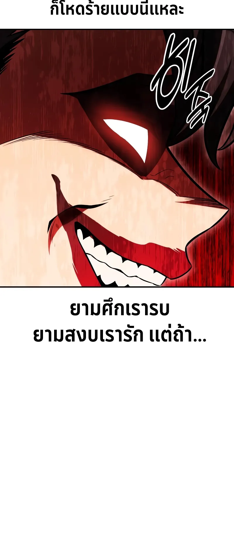 I Killed an Academy Player ตอนที่ 41 หน้า 47