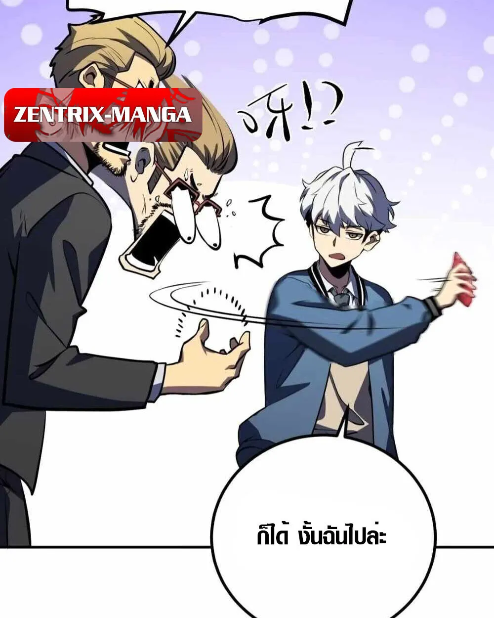 Full-Time Awakening ตอนที่ 12 หน้า 7