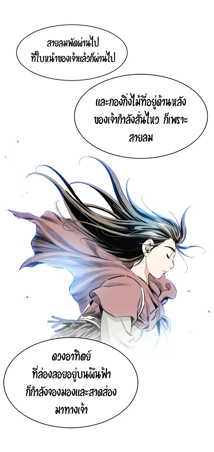 Way To Heaven ตอนที่ 4 หน้า 54