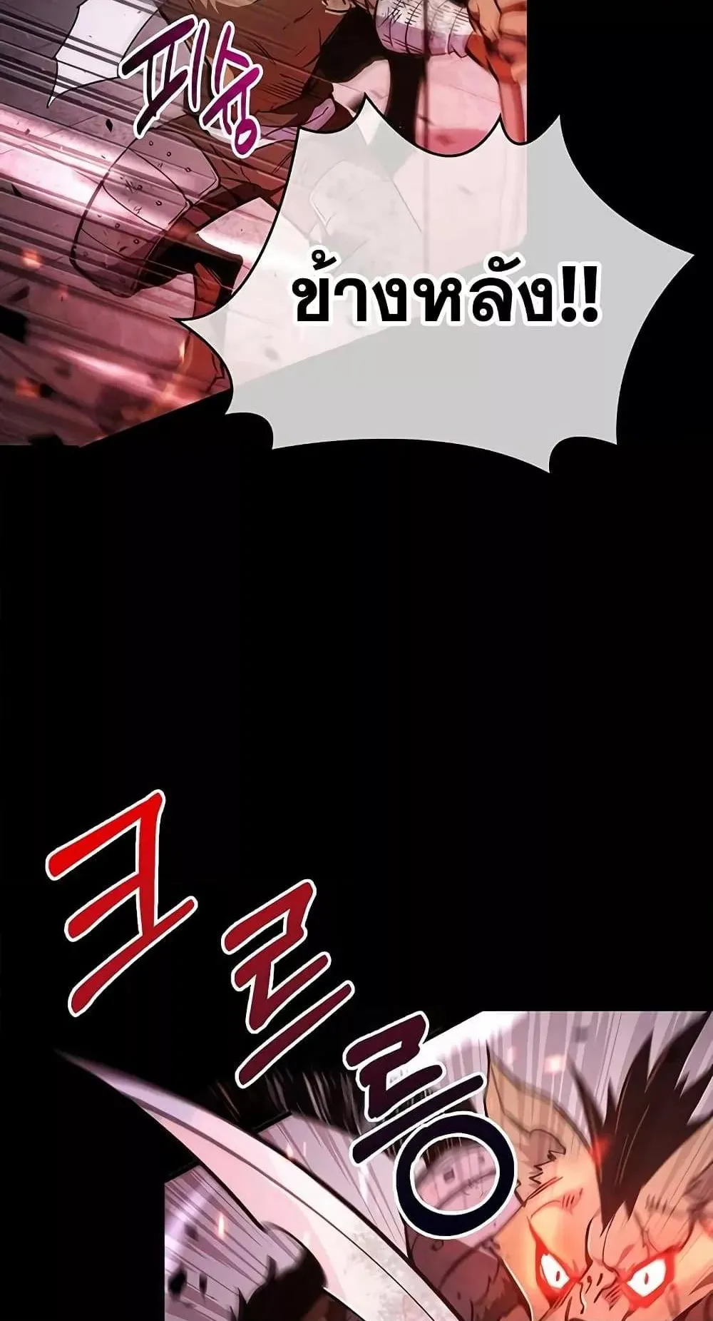 The Player Hides His Past ตอนที่ 2 หน้า 117