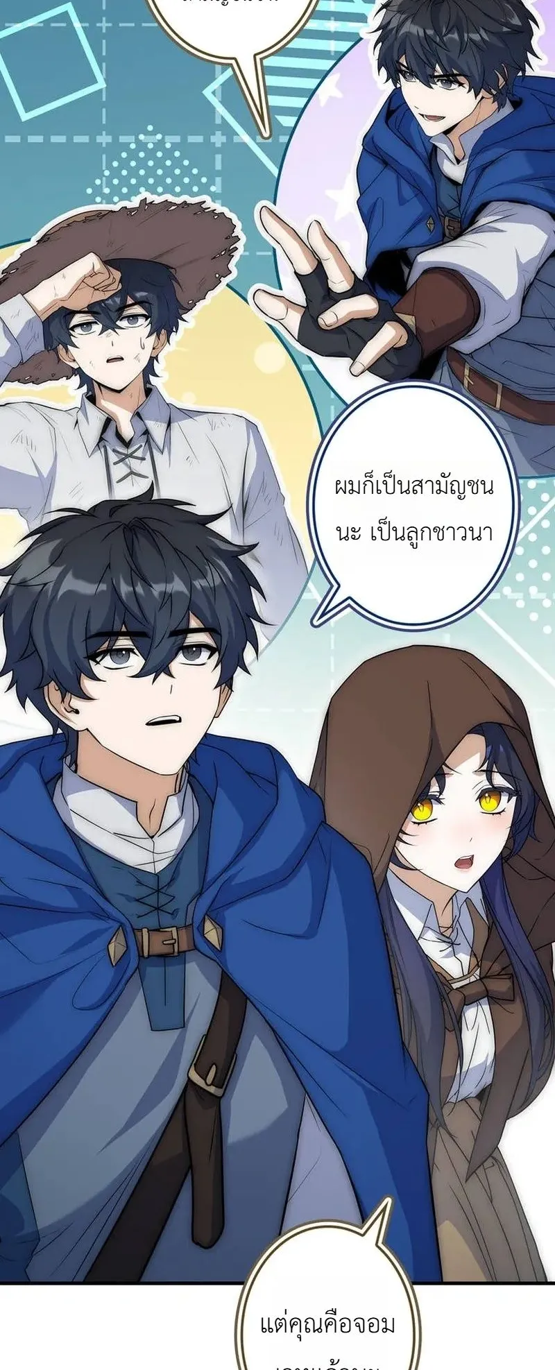 I Became a Wizard in a Medieval Fantasy World ตอนที่ 9 หน้า 61