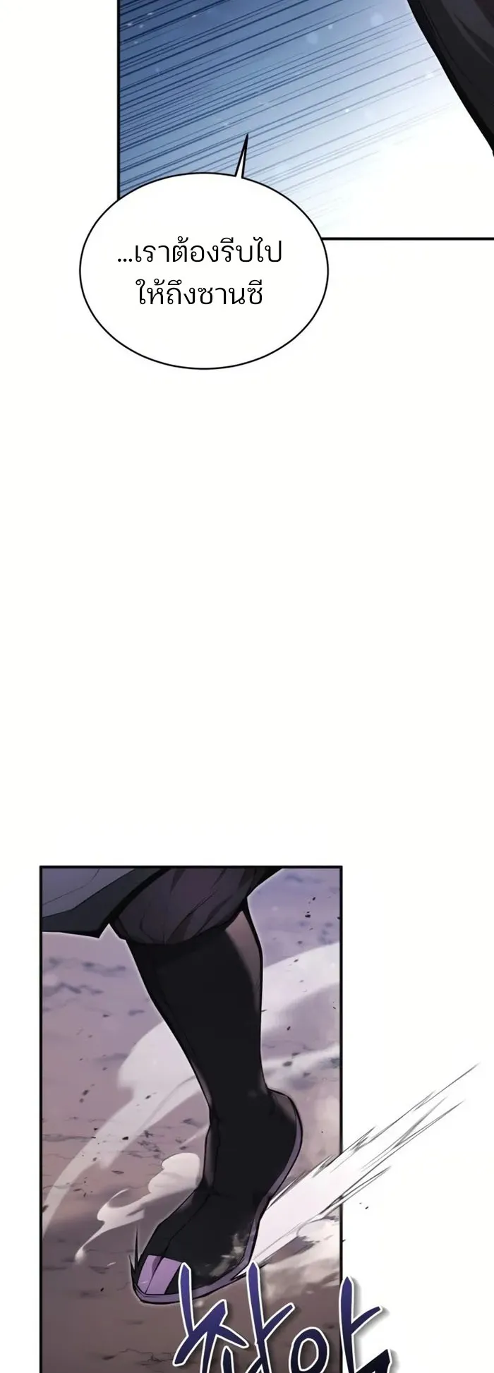 The Anxious Demon Cult Leader ตอนที่ 2 หน้า 57