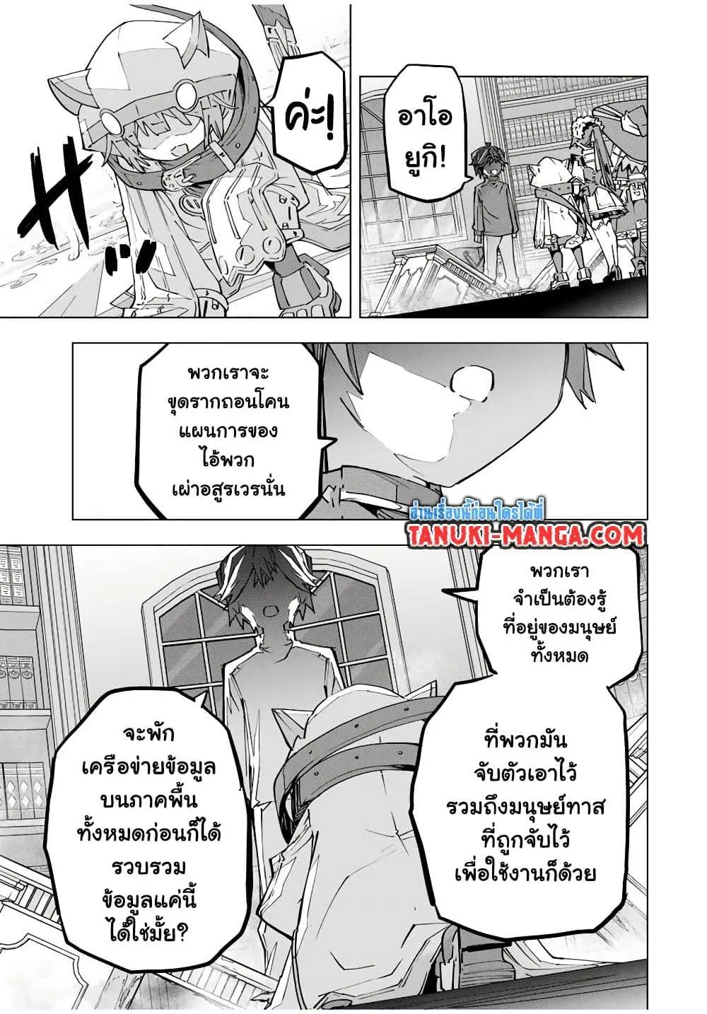 My Gift LVL 9999 Unlimited Gacha ตอนที่ 125 หน้า 12