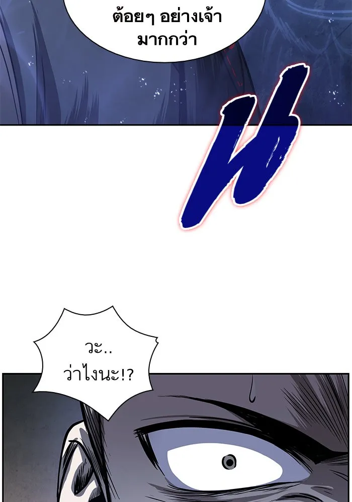 Nano Machine Chapter 22 หน้า 21