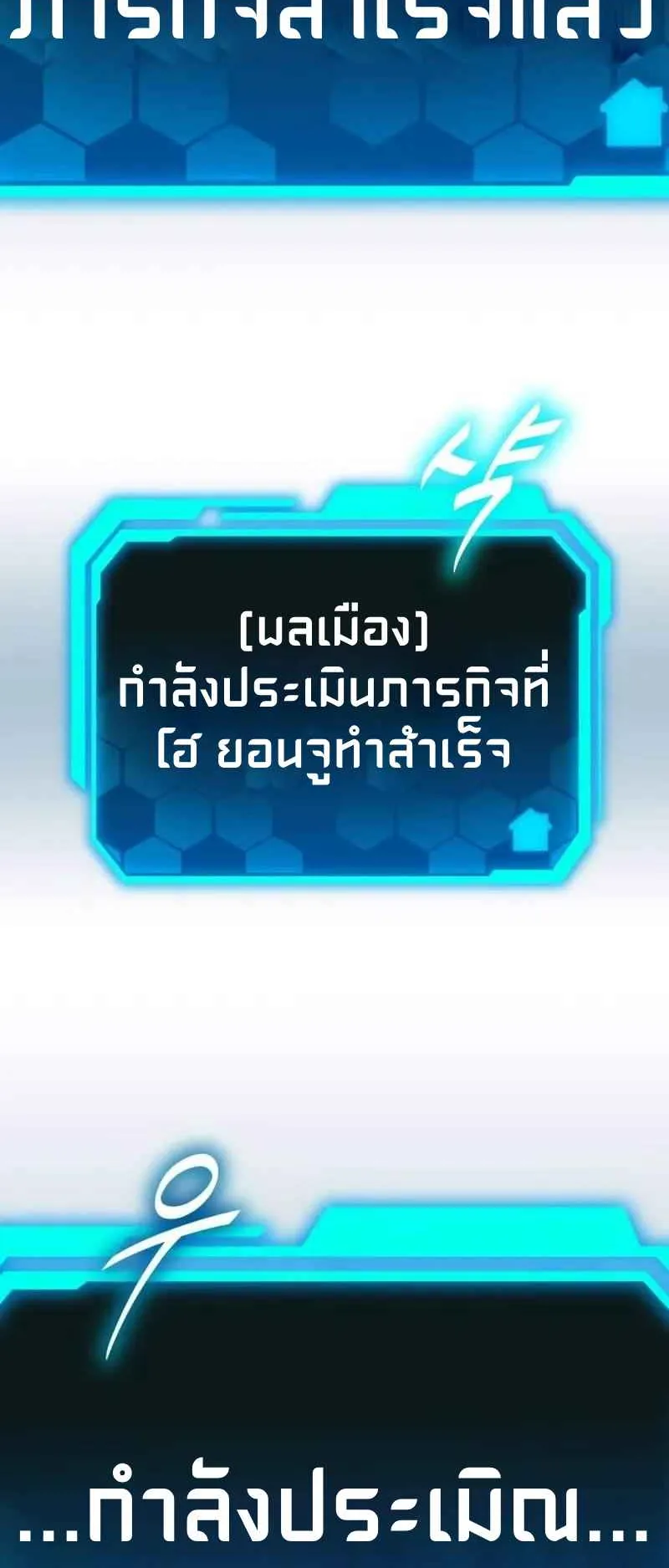 Absolute Person in Every Corner ตอนที่ 14 หน้า 149