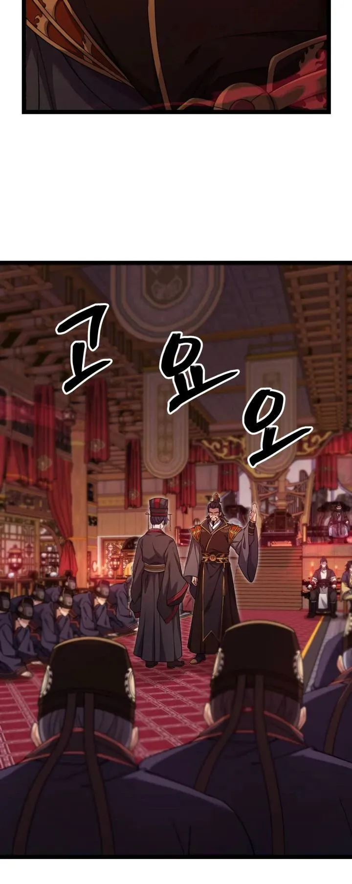 Reincarnation of the Martial God ตอนที่ 9 หน้า 51
