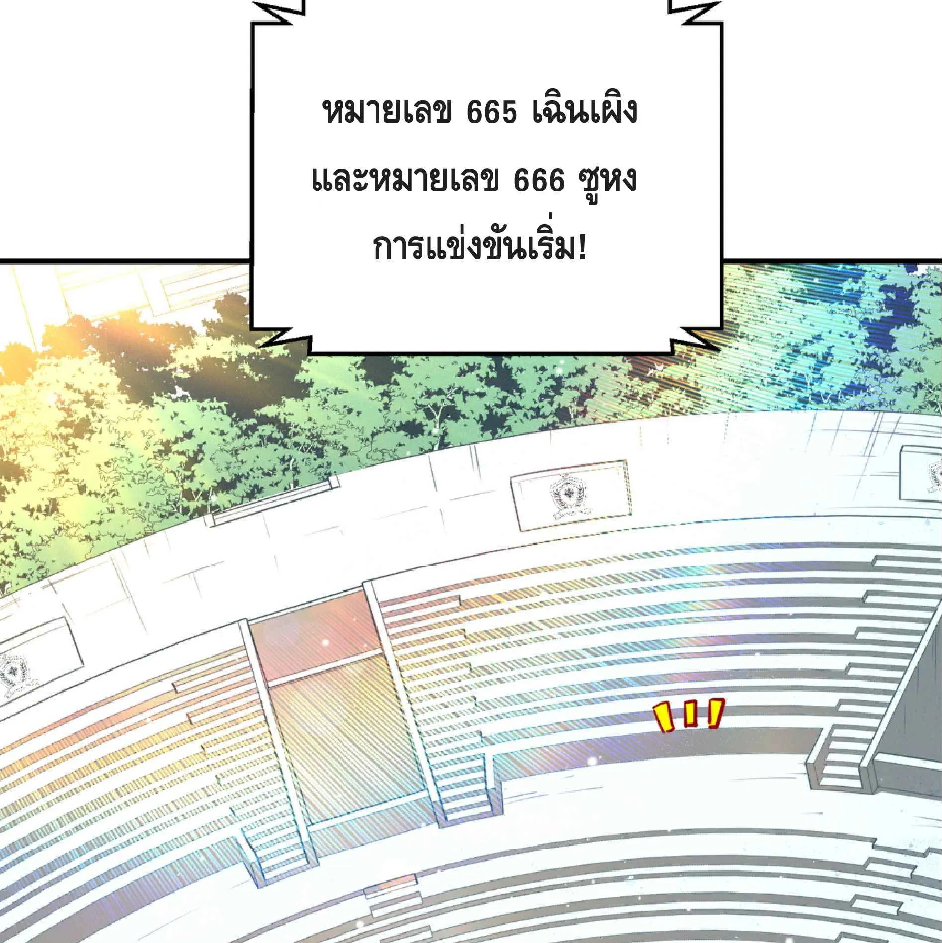 High Martial Arts: Sweeping Through Three Thousand ตอนที่ 10 หน้า 115
