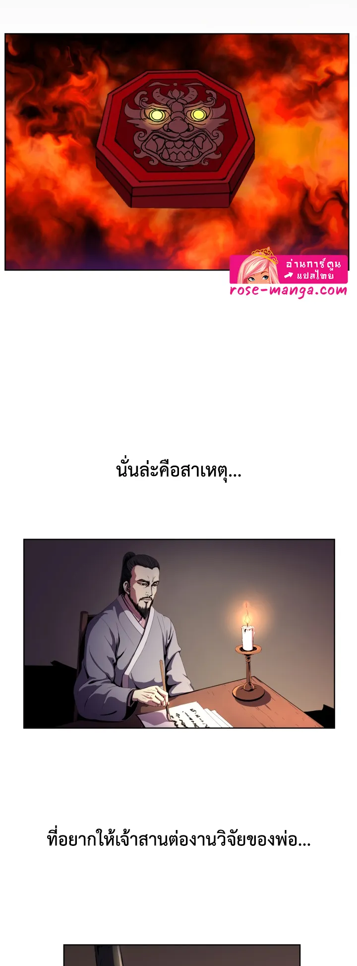 Magic Scholar ตอนที่ 5 หน้า 6