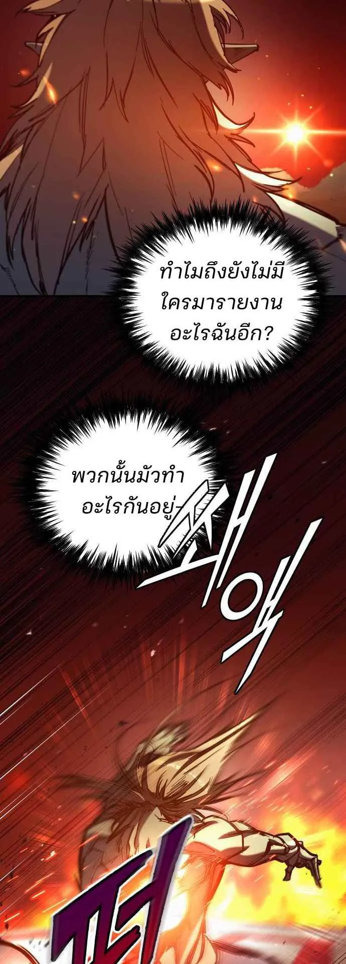 Hiding the logistics center in Apocalypse ตอนที่ 27 หน้า 60
