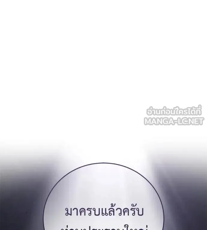 Red Shirt ตอนที่ 16 หน้า 53